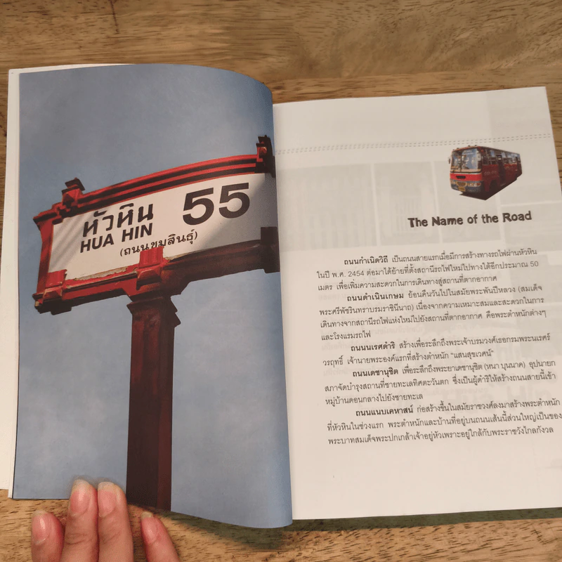 Being หัวหิน - ชาธร สิทธิเคหภาค รูปที่ 9