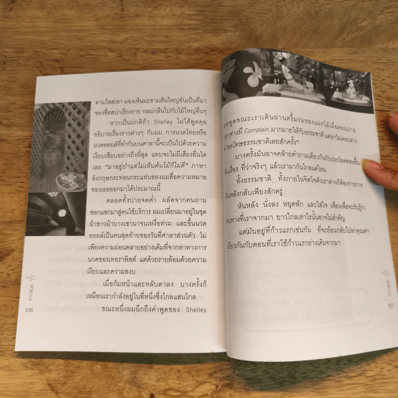 ขอบฟ้าจาก 5 ทะเล - ฐากูร โกมารกุล ณ นคร รูปที่ 9