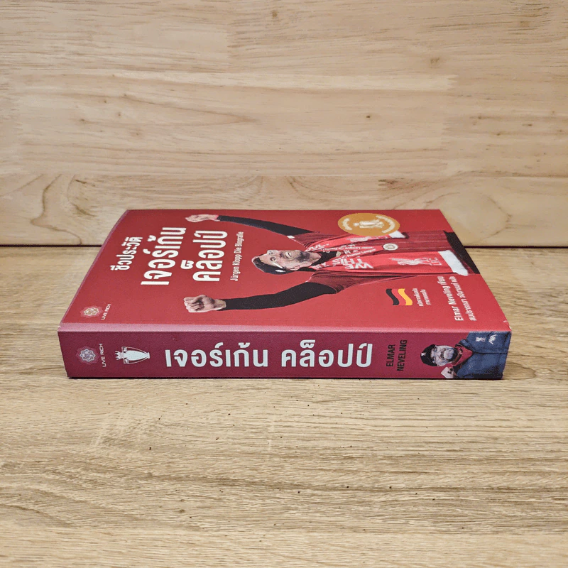 ชีวประวัติ เจอร์เก้นคล็อปป์ - Elmar Neveling รูปที่ 2