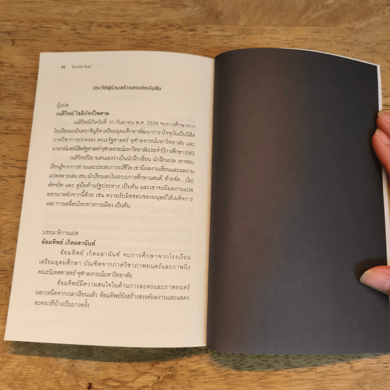 เมื่อมาร์กซ์คืนชีพ Marx in Soho: A Play on History - โฮวาร์ด ซินน์ รูปที่ 8