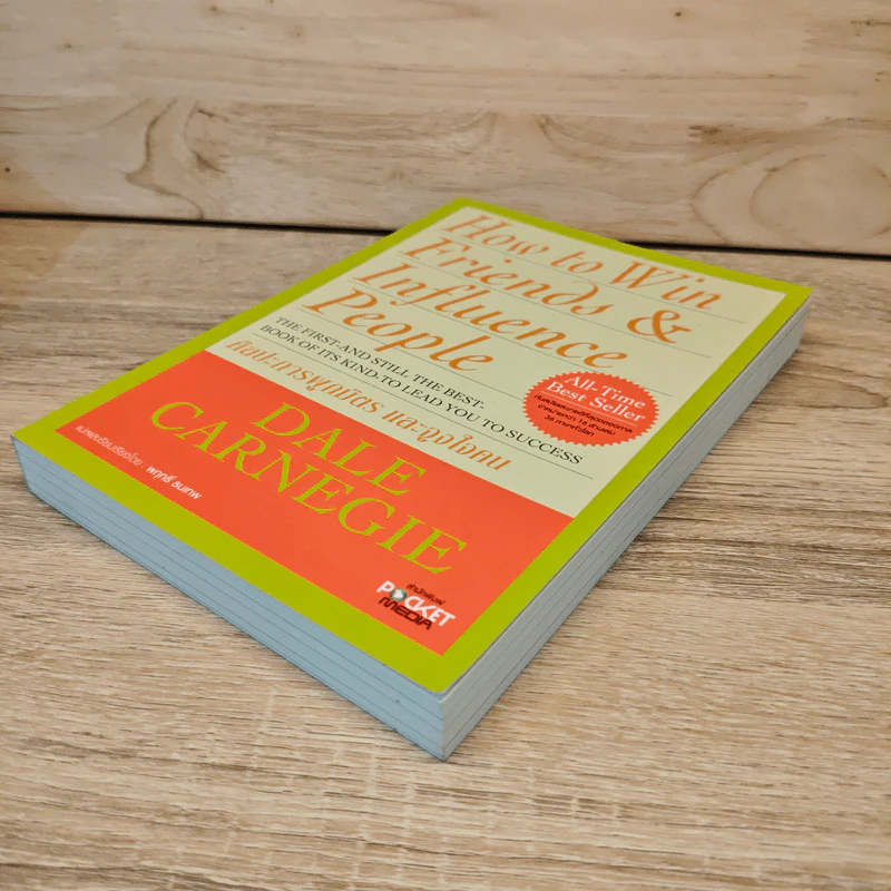 How To Win Friends & Influence People ศิลปะการผูกมิตร และจูงใจคน - Dale Carnegie รูปที่ 3