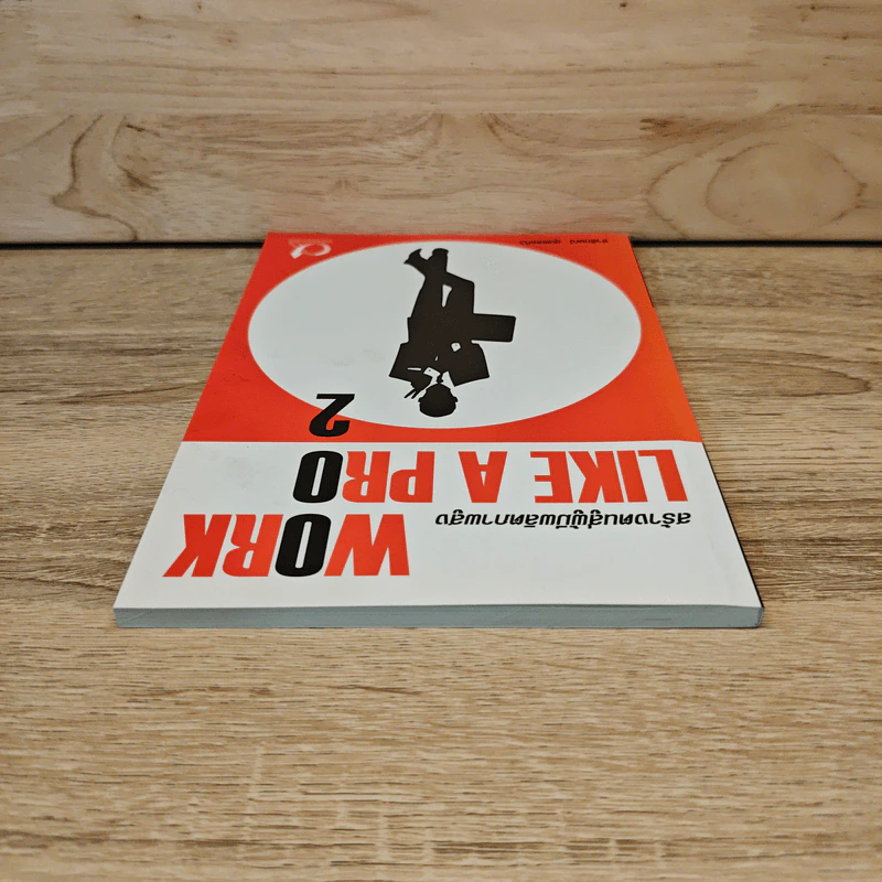 Work like a pro 2 สร้างตนสู่ผู้มีผลิตภาพสูง - จำลักษณ์ ขุนพลแก้ว รูปที่ 4