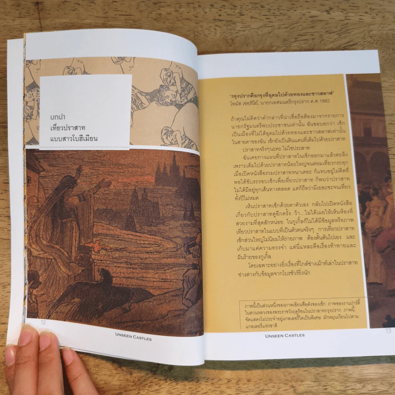 Unseen Castles 13 ปราสาทเล็กโรแมนติกใน "สาธารณรัฐเช็ก" - เนตรนภา แก้วแสงธรรม ยาเนซโกวา รูปที่ 8