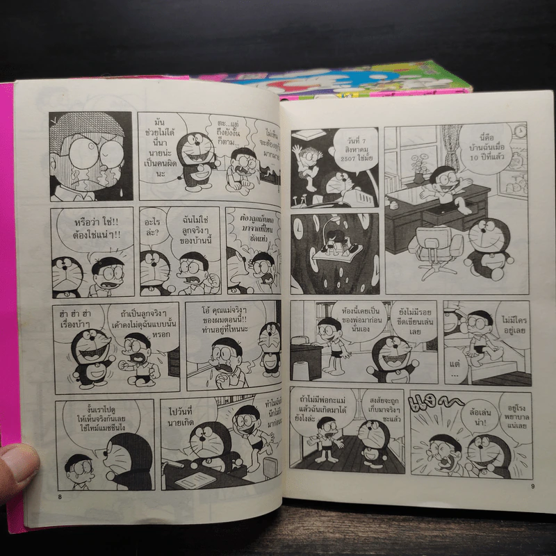 โดราเอมอน Big Book 16 เล่มจบ รูปที่ 7