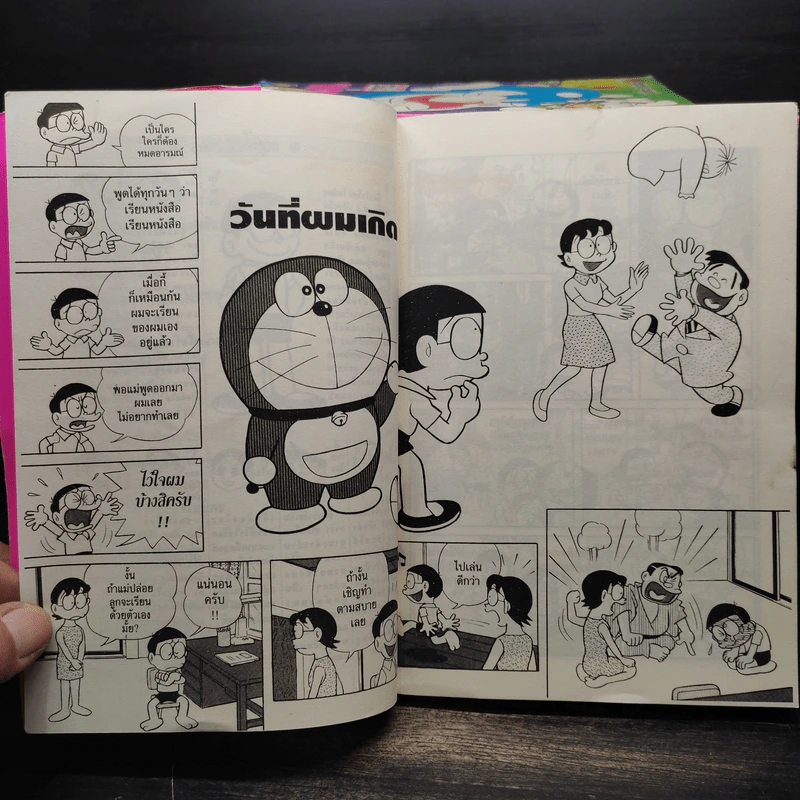 โดราเอมอน Big Book 16 เล่มจบ รูปที่ 6