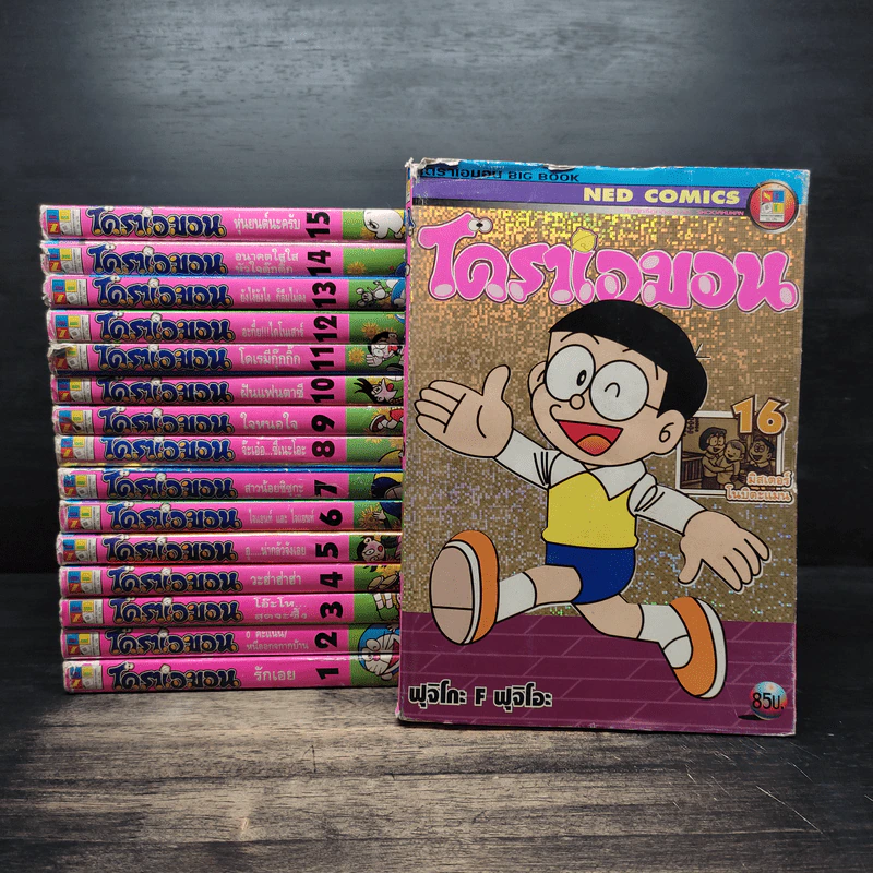 โดราเอมอน Big Book 16 เล่มจบ รูปที่ 1