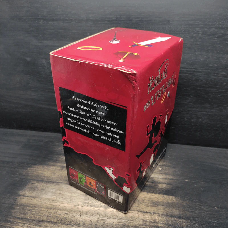 Boxset หัวขโมยแห่งบารามอส 4 เล่มจบ - Rabbit รูปที่ 5