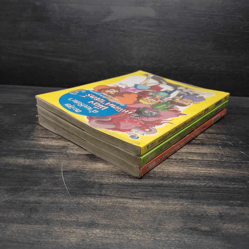 ตะลุยด่านปริศนาเมืองคณิตศาสตร์ เล่ม 1-3 รูปที่ 4