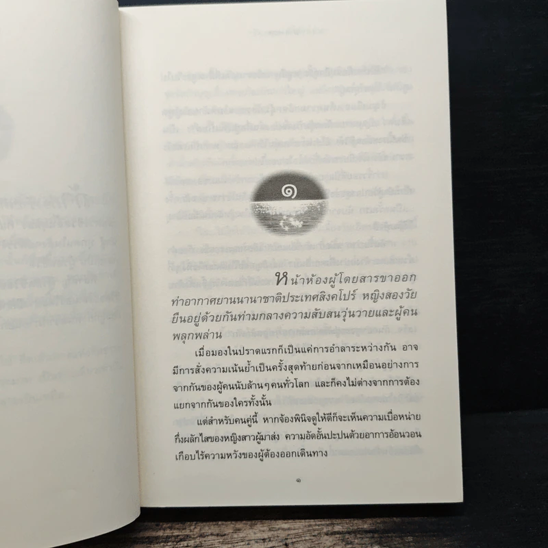 น้ำเพชร - ปิยะพร ศักดิ์เกษม รูปที่ 7