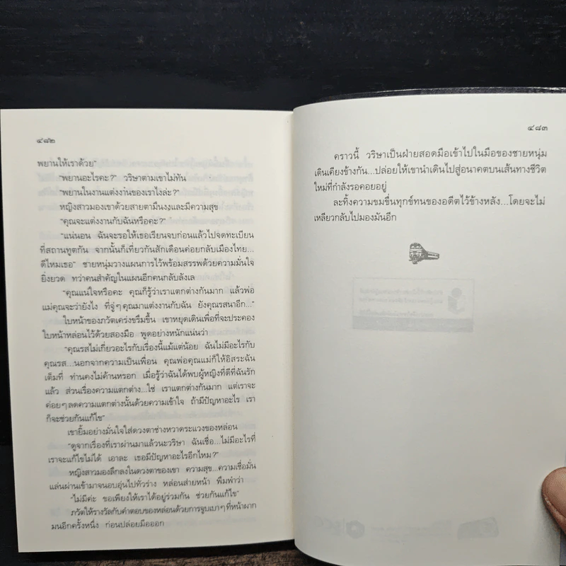 แสงดาวฝั่งทะเล - กิ่งฉัตร รูปที่ 9