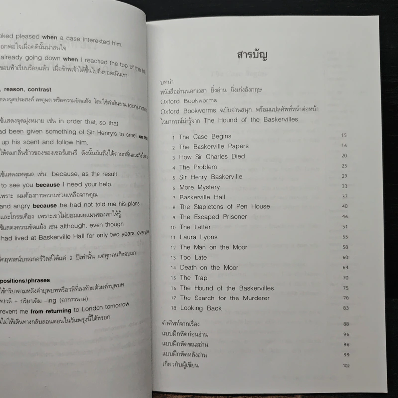 เชอร์ล็อกโฮล์มส์ หมาปิศาจแห่งบาสเกอร์วิลส์ - Oxford Bookworms Stage 4 รูปที่ 7