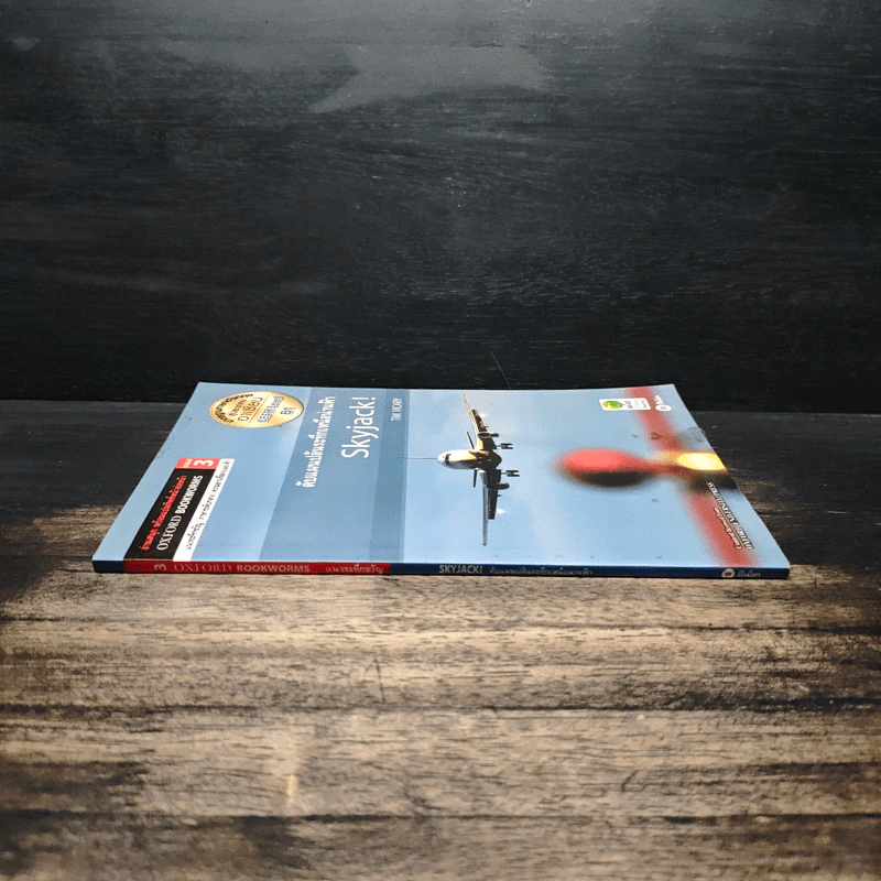 Skyjack ดับแผนปล้นระทึกเหนือน่านฟ้า - Oxford Bookworms Stage 3 รูปที่ 3