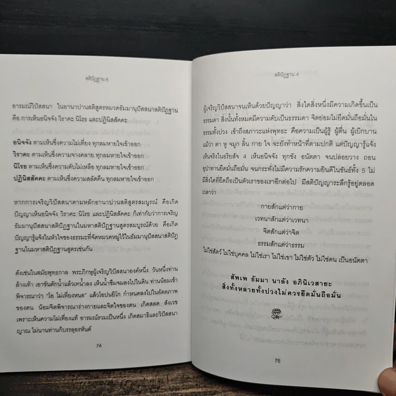 พิธีถวายปริญญาศิลปศาสตรดุษฎีบัณฑิตกิตติมศักดิ์ รูปที่ 7