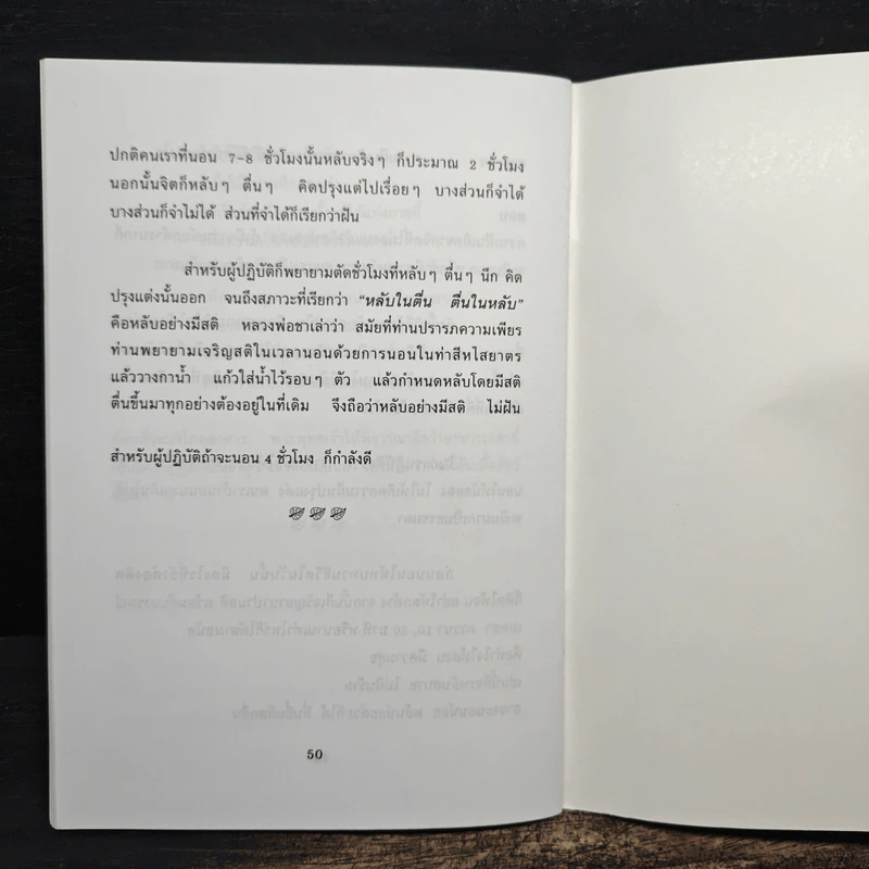 ปัญหา 108 (1) - พระอาจารย์มิตซูโอะ รูปที่ 9
