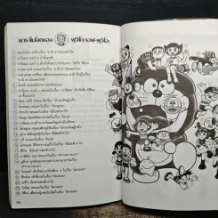 ฟูจิโกะ เอฟ ฟูจิโอะ นักวาดการ์ตูนผู้ให้กำเนิดโดเรมอน รูปที่ 9