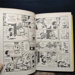 โดราเอมอน พลัส Plus เล่ม 3 รูปที่ 8