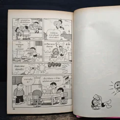 โดราเอมอน Plus เล่ม 2 - Fujiko F. Fujio รูปที่ 8