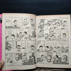 โดราเอมอน Plus เล่ม 2 - Fujiko F. Fujio รูปที่ 7