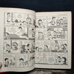 โดราเอมอน Plus เล่ม 1 - Fujiko F. Fujio รูปที่ 7