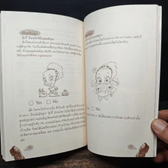 อักลี่ ตุ๊กกี้ Ugly Tukky - สุดารัตน์ บุตรพรม รูปที่ 9