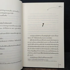 อสูรยั่วยิ้ม - กู่หลิง รูปที่ 8