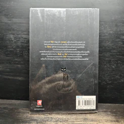 Beautiful Darkness : เนตรมนตรา (Beautiful Creatures เล่ม 3) - Kami Garcia รูปที่ 2