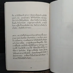 ง่ายกว่าที่คิด - ท่านพระอาจารย์ปสันโน รูปที่ 8
