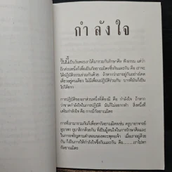 ง่ายกว่าที่คิด - ท่านพระอาจารย์ปสันโน รูปที่ 7