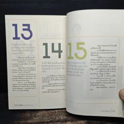 ออมในหุ้น Money Making Machine - ภาววิทย์ กลิ่นประทุม รูปที่ 9
