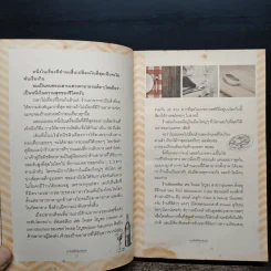 มาร์เก็ตติ้ง ลิงกลับหัว - รวิศ หาญอุตสาหะ รูปที่ 9
