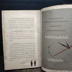 มาร์เก็ตติ้ง ลิงกลับหัว - รวิศ หาญอุตสาหะ รูปที่ 10