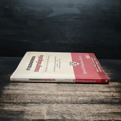 การออกแบบกลยุทธ์ธุรกิจ - Harvard Business Review รูปที่ 3