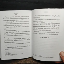 นางพญาหลวง - กฤษณา อโศกสิน รูปที่ 9