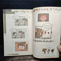 สวัสดีค่า! รับความสนุกเพิ่มมั้ยคะ Season 1 - ชีคังมิน รูปที่ 11