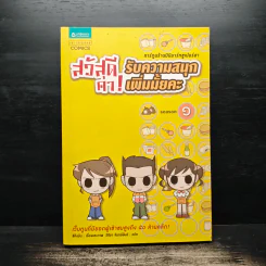 สวัสดีค่า! รับความสนุกเพิ่มมั้ยคะ Season 1 - ชีคังมิน