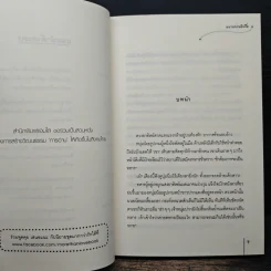 ศัตรูคู่ใจ - หยางกวงฉิงจื่อ รูปที่ 7