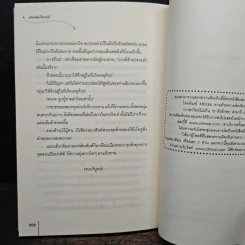 ฝาแฝดร้อยเล่ห์ - เตี่ยนซิน รูปที่ 9