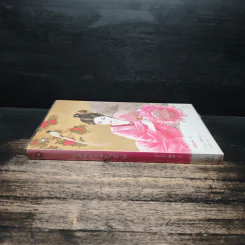 คุณชายแสนร้าย เล่ม 2 - โม่เหยียน, เม่นน้อย รูปที่ 3