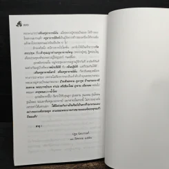 หลวงปู่ตื้อ อจลธมฺโม พระอรหันต์ผู้มีฤทธิ์ในยุคปัจจุบัน รูปที่ 12