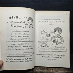 Faceboy - ว.แหวน รูปที่ 6