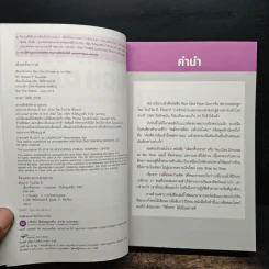 เลือกที่จะรวย - Robert T. Kiyosaki รูปที่ 6