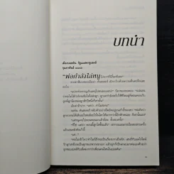 มนตร์รักข้ามขอบฟ้า - จูเลีย ควินน์ รูปที่ 8