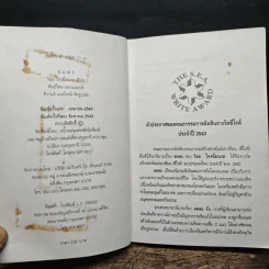 อมตะ - วิมล ไทรนิ่มนวล รูปที่ 7
