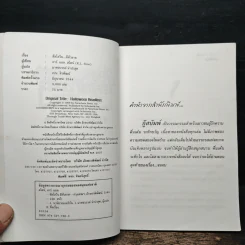 Goosebumps ตอน ฮัลโลวัน...ผีหัวขาด รูปที่ 6