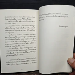 ไม่ต้องฉลาดก็อ่านปัญหาได้ขาดกว่าคนอื่น - Kazuyoshi Komiya (คาสุโยชิ โคมิยะ) รูปที่ 11