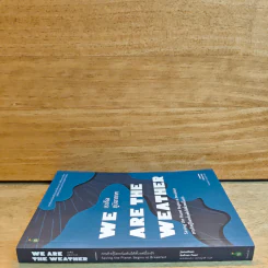We Are the Weather เราคือภูมิอากาศ - Jonathan Safran Foer รูปที่ 2