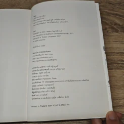 หิมะ - ออร์ฮาน ปามุก รูปที่ 9