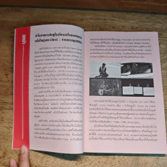 กลยุทธ์การตลาดแบบฟาด (กำไร) เรียบ Think Like Google - ศาสตราจารย์อีซึงยุน รูปที่ 7