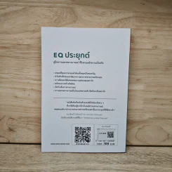 EQ ประยุกต์ - Justin Bariso รูปที่ 5