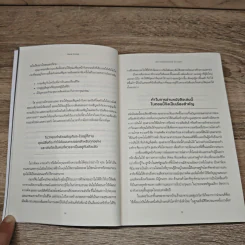 เพราะทุกอย่างในโลกนี้มีทางออก EVERYTHING IS FIGUREOUTABLE - Marie Forleo รูปที่ 8